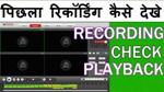 Tech Gyan Pitara is a No.1 cctv - CP PLUS DVR PLAY BACK PROCESS-Youtube/Latest Video_21.jpg